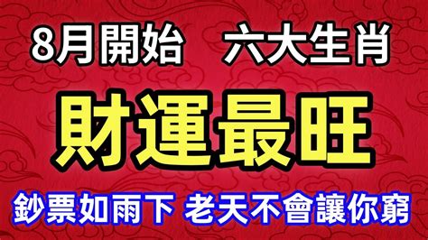 財運成語|【財運成語】財運亨通指引：揭曉讓你財源滾滾的成語秘訣